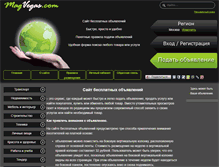 Tablet Screenshot of magvegas.com